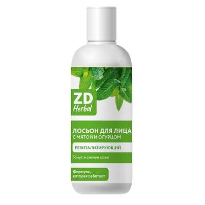 ZD Лосьон для лица ревитализирующий ZD Herbal 100