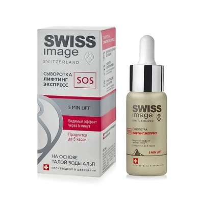 SWISS IMAGE Сыворотка для лица "Лифтинг Экспресс" SOS 30