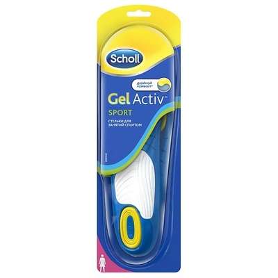 SCHOLL Стельки для занятий спортом