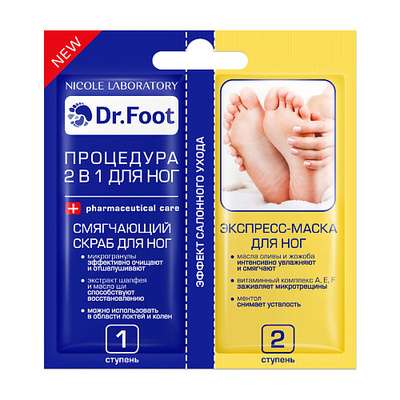 DR. FOOT Смягчающий скраб для ног + экспресс-маска для ног
