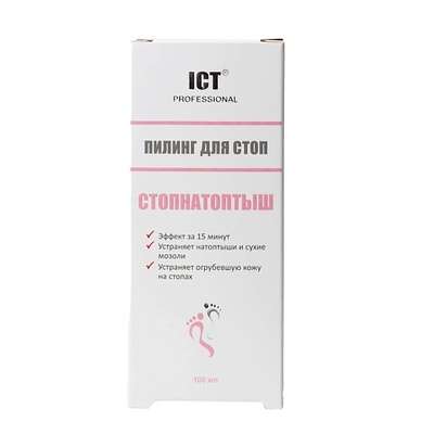 ICT PROFESSIONAL Пилинг для стоп СТОПНАТОПТЫШ 100