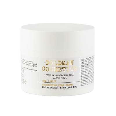 GOLDMAN COSMETICS Питательный крем для ног 100