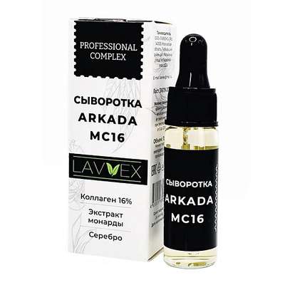 LAVVEX Сыворотка для проблемной кожи ARKADA MC16 15