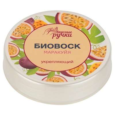 IRISK Биовоск для ногтей и кутикулы Вкусные ручки Маракуйя 15