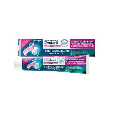 ВИТЭКС Dentavit-smart. Гелевая зубная паста Реминерализация зубной эмали для чувствительных зубов 85