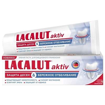 LACALUT Зубная паста aktiv защита десен и бережное отбеливание 75