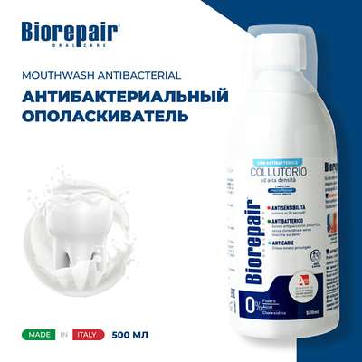 BIOREPAIR Ополаскиватель для полости рта Mouthwash 500