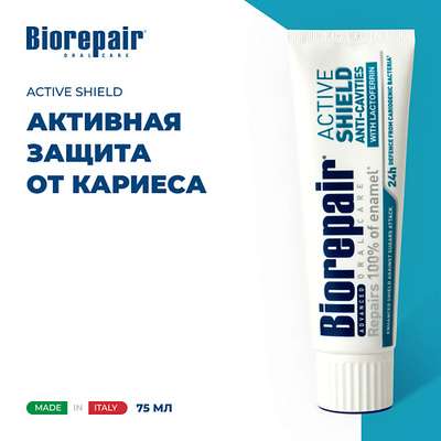 BIOREPAIR Зубная паста "Активная защита эмали зубов" Active Shield 75