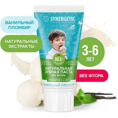 SYNERGETIC Зубная паста укрепляющая, без фтора от 3-6лет Ванильный пломбир 50