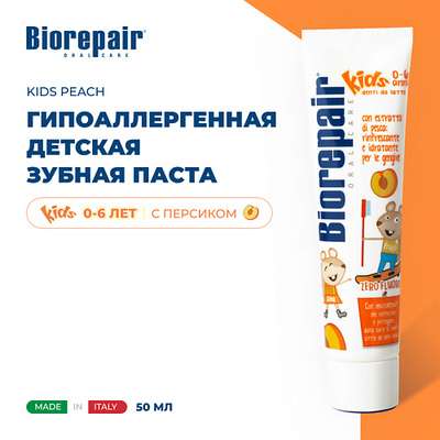 BIOREPAIR Зубная паста для детей Kids pesca с экстрактом персика от 0 до 6 лет 50