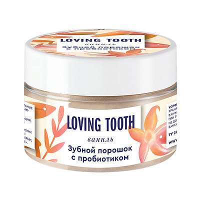 LOVING TOOTH Зубной порошок с пробиотиком со вкусом ванили 70