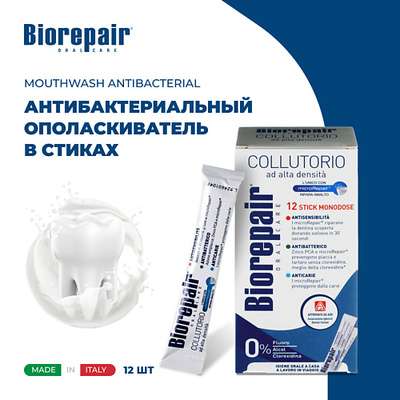 BIOREPAIR Ополаскиватель для полости рта в стиках Mouthwash 500