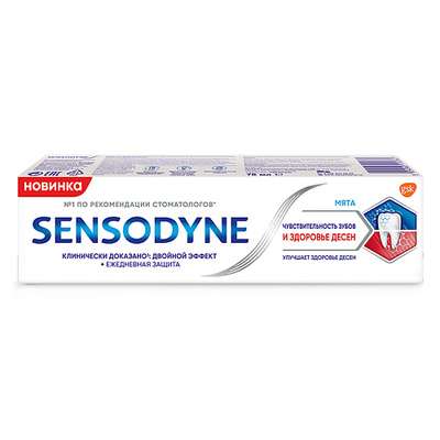 SENSODYNE Зубная паста Чувствительность зубов и Здоровье Десен