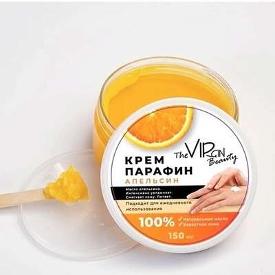 THE VIRGIN BEAUTY Крем парафин для рук Апельсин 150