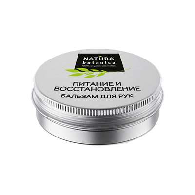 NATURA BOTANICA бальзам для рук "Питание и восстановление" Natural balms 30