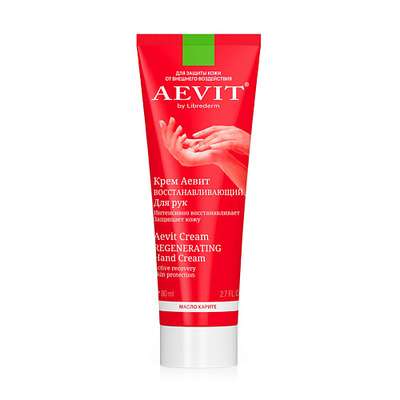 AEVIT BY LIBREDERM Крем для рук восстанавливающий