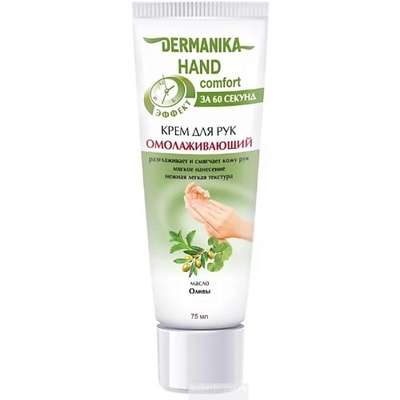 DERMANIKA Крем для рук hand comfort Омолаживающий 75