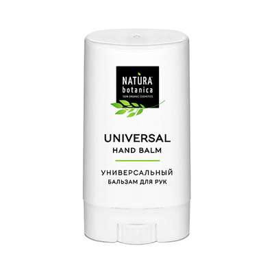 NATURA BOTANICA бальзам для рук Лемонграсс Natural balms 13