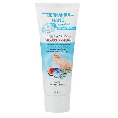 DERMANIKA Крем для рук hand comfort Увлажняющий 75