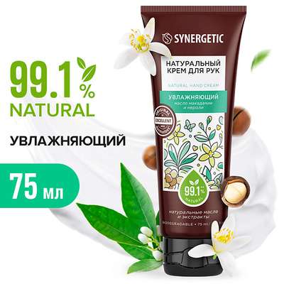 SYNERGETIC Натуральный крем для рук увлажняющий 75