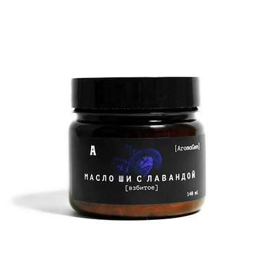 AROMAGEN Взбитое масло ши с эфирным маслом лаванды 140