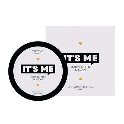 IT'S ME Крем-баттер для тела с ценнейшими маслами BODY BUTTER MANGO 120