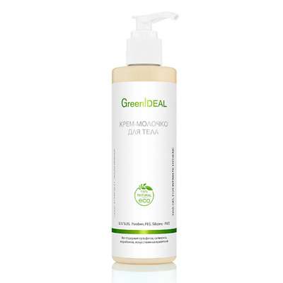 GreenIDEAL Крем-молочко для тела (натуральное) 250