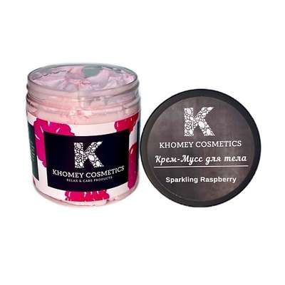 KHOMEY COSMETICS Взбитый крем-мусс "Sparkling Raspberry"- Спелая малина 70