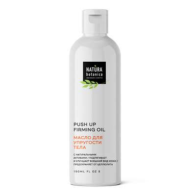 NATURA BOTANICA масло для тела для упругости тела Body 150