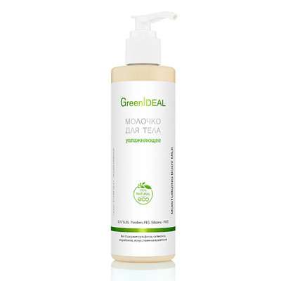 GreenIDEAL Молочко для тела увлажняющее (натуральное) 250