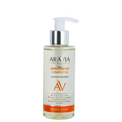 ARAVIA LABORATORIES Масло от растяжек Anti-Stretch Complex Oil