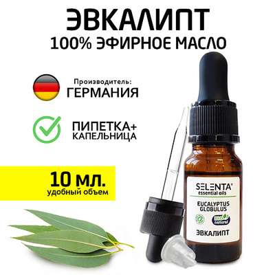 SELENTA Эфирное масло Эвкалипта 100% Натуральное 10