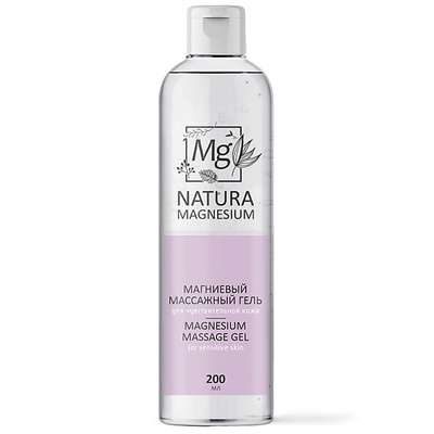 NATURA MAGNESIUM Магниевый массажный гель для чувствительной кожи 200