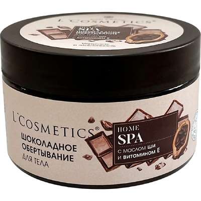 LCOSMETICS Маска шоколадная для тела обертывание с маслом Ши и витамином Е 250