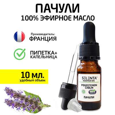 SELENTA Эфирное масло Пачули 100% Натуральное 10