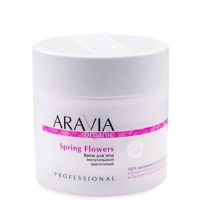 ARAVIA ORGANIC Крем для тела питательный цветочный Spring Flowers