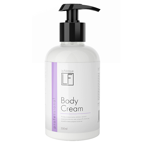 LA FABRIQUE Крем для тела увлажняющий “Professional Body Cream” 300