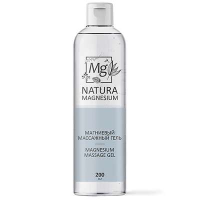 NATURA MAGNESIUM Магниевый массажный гель 200