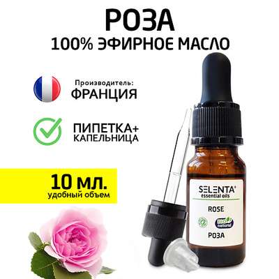 SELENTA Эфирное масло Розы 100% 10