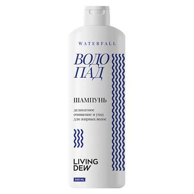LIVING DEW Шампунь «ВОДОПАД» серии «Деликатное очищение и уход для жирных волос» 500