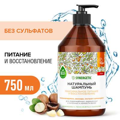 SYNERGETIC Натуральный шампунь Максимальное питание и восстановление бессульфатный 750