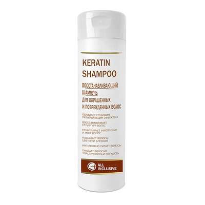 ALL INCLUSIVE KERATIN SHAMPOO Восстанавливающий шампунь для окрашенных и поврежденных волос 250