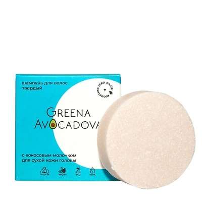 GREENA AVOCADOVA Шампунь твердый с кокосовым молочком для сухой кожи головы 50