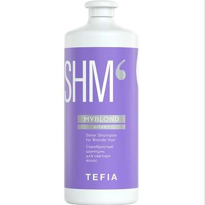 TEFIA Серебристый шампунь для светлых волос Silver Shampoo for Blonde Hair MYBLOND 1000