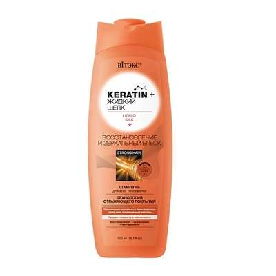 ВИТЭКС KERATIN&ЖИДКИЙ шелк Шампунь для всех типов волос "Восстановление и зеркальный блеск"