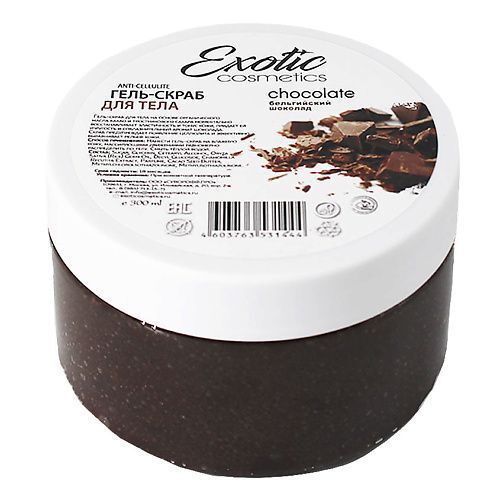 EXOTIC COSMETICS Гель-скраб для душа антицелюлитный "Шоколад" 300.0 MPL013716