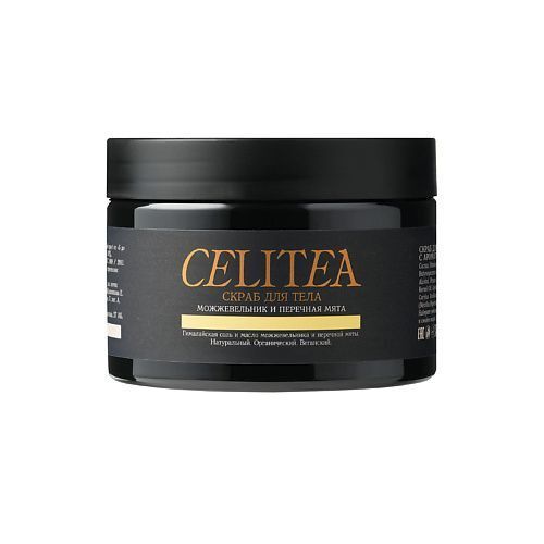 CELITEA Скраб для тела с ароматом можжевельника и перечной мяты 300.0 MPL326630