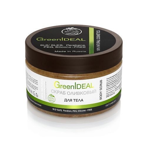 GREENIDEAL Скраб оливковый для тела (натуральный) 300.0 MPL054458