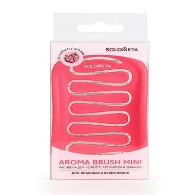 SOLOMEYA Арома-расческа для сухих и влажных волос с ароматом Клубники мини Aroma Brush for Wet&Dry hair