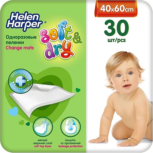 HELEN HARPER Детские впитывающие пеленки Soft&Dry 40х60 (30 шт) 30